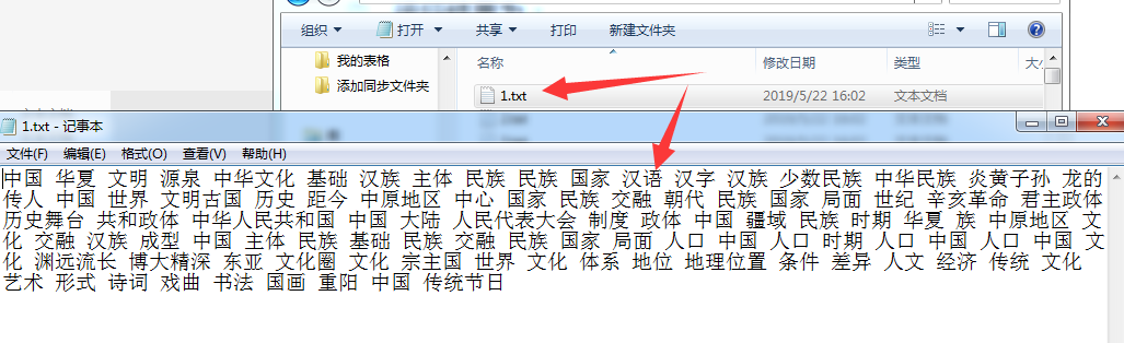 ※ 将一个txt文档按\n格式分割成多个txt