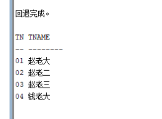 数据库实验四 用户权限管理