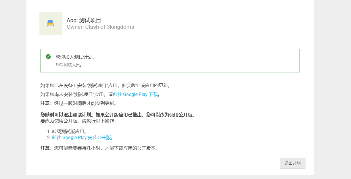 Google Play In-App Billing - The Power of Google Payment-第3张图片-谷歌商店上架