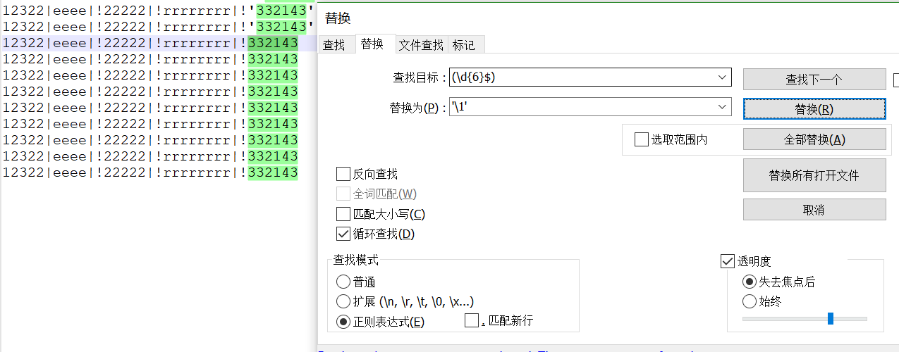 notepad++ 使用技巧_trim trailing space and saveCSDN博客
