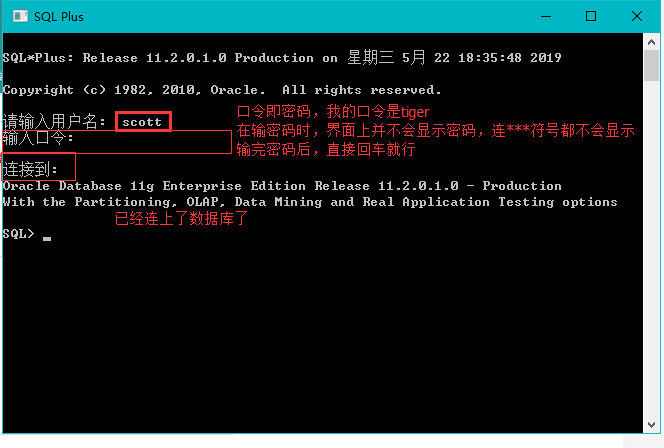 sqlplus连接oracle数据库(连接本地oracle数据库和连接远程的oracle数据库)[通俗易懂]