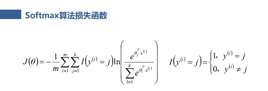 softmax整理_softmax规整-CSDN博客