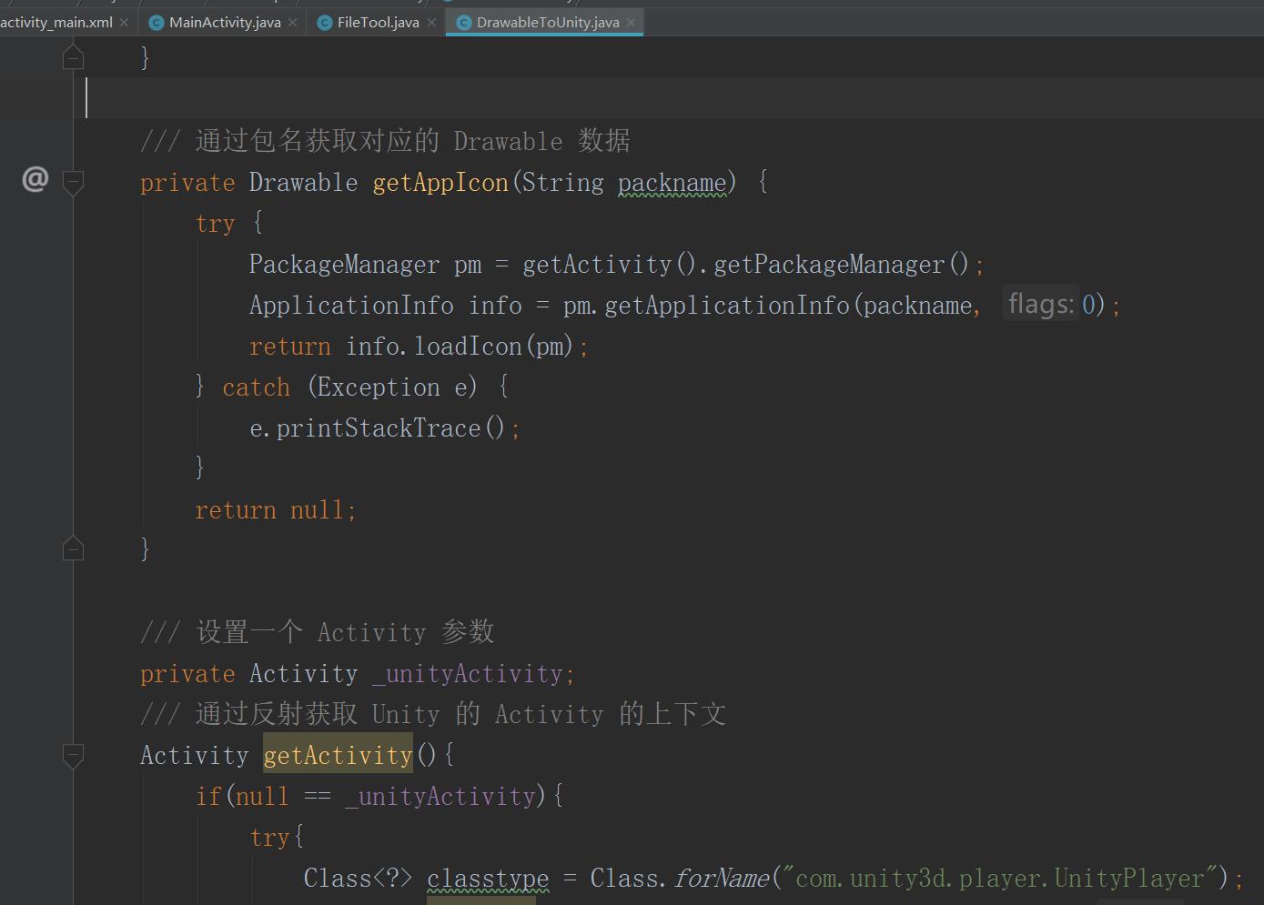 Unity之android Drawable数据传递以APPIcon为例_untiy drawable-CSDN博客