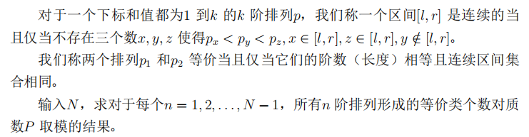 【清华夏令营模拟2019.5.22】连续段（析合树+多项式牛顿迭代）