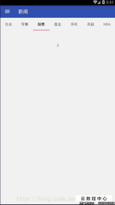ViewPager+Fragment+选项卡_viewpager +fragment实现选项卡-CSDN博客
