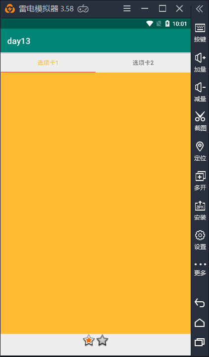 ViewPager+Fragment+选项卡_viewpager +fragment实现选项卡-CSDN博客