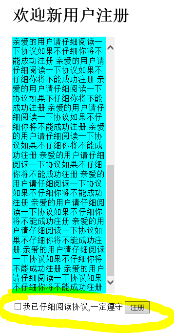 在js中设置用户必须阅读完某项协议 才能勾选登陆或注册 （disabled的使用技巧）_浏览全部才能勾选-CSDN博客