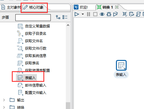 kettle_table_input