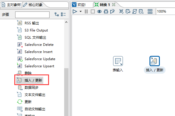 insert_update