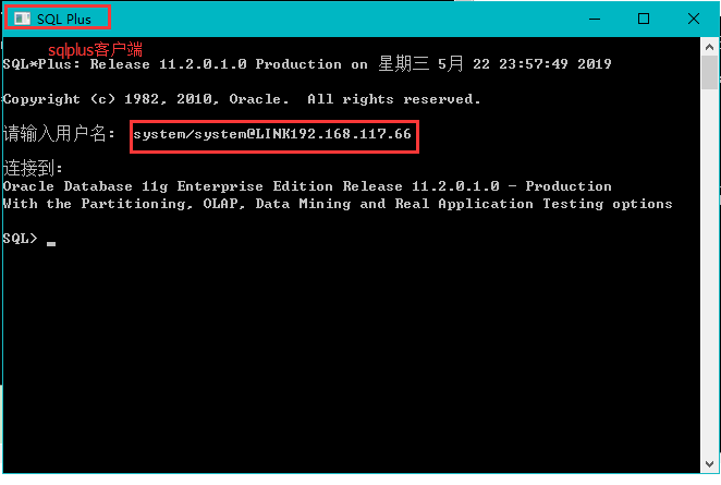 sqlplus连接oracle数据库(连接本地oracle数据库和连接远程的oracle数据库)[通俗易懂]