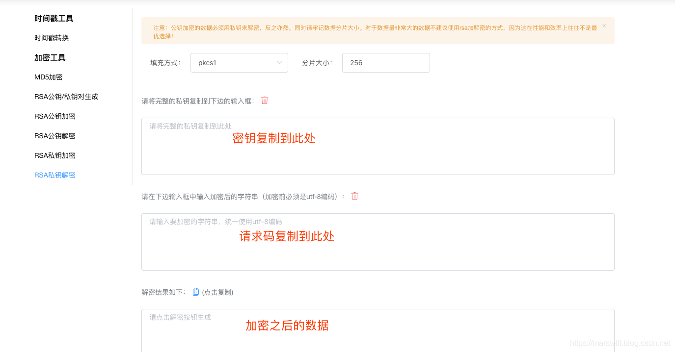 http://sikujiaoyu.com/tools/rsaprivatedecrypt