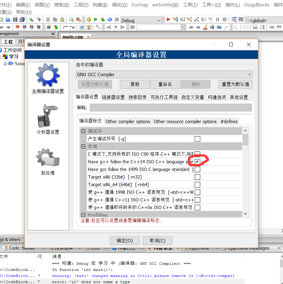 codeblocks compiler not c++11