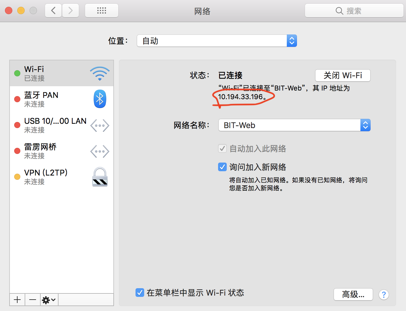 如图查看ip地址