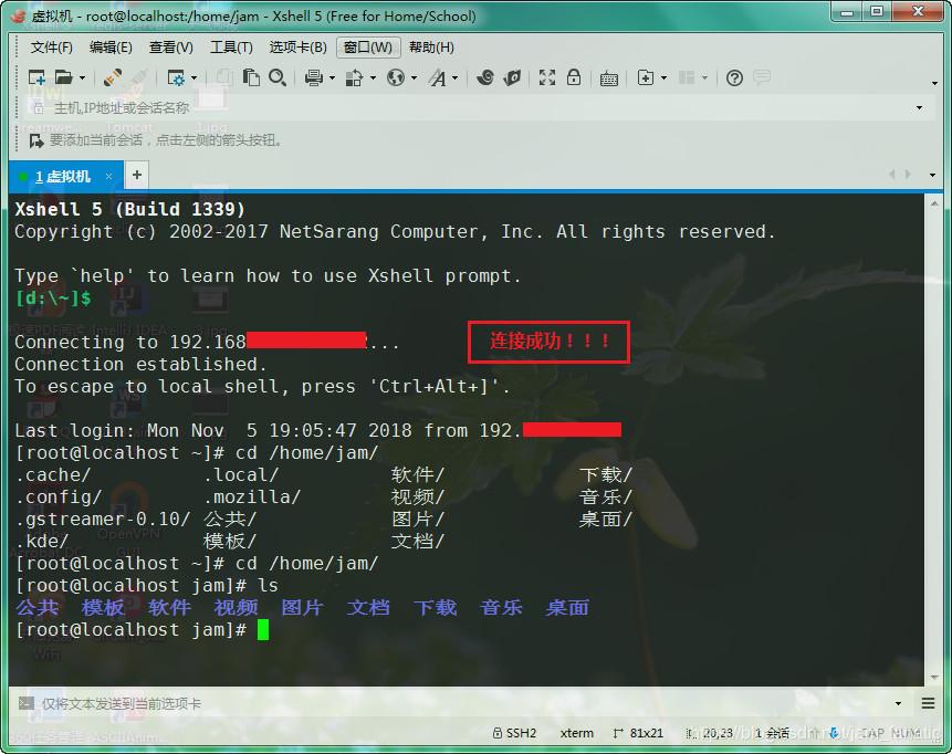 Use Xshell to remotely connect to a Linux server - Programmer Sought