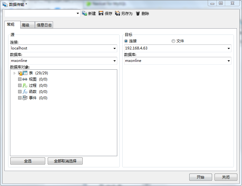 Django项目于之在线教育平台网站的实战开发（完结）