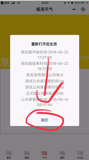 小程序