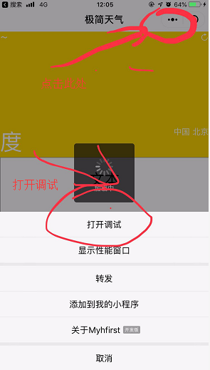 小程序