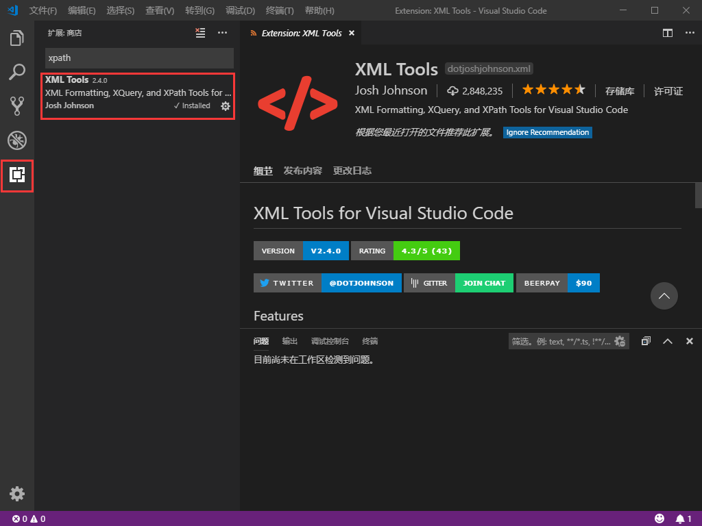 使用vscode运行xpath_vscode xpath插件-CSDN博客