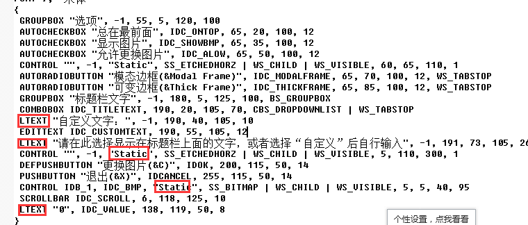 win3254对话框使用静态控件