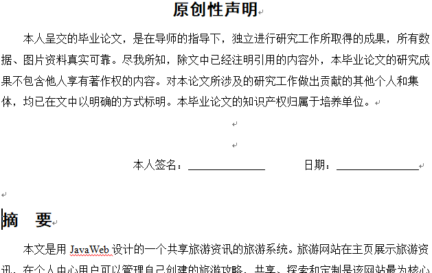 写过论文的都清楚上面是什么吧