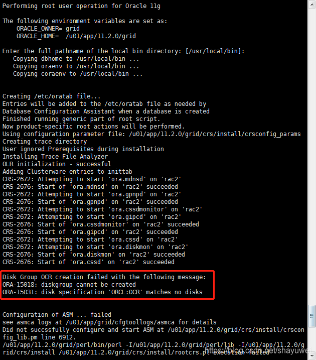 执行root.sh时提示ORA-15018、ORA-15031、ORA-15072、ORA-15080、ORA 