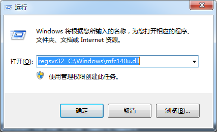 利用Windows注册Dll或其他文件