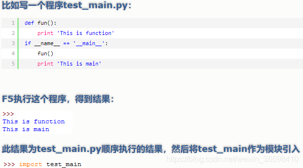 Python文件的组织 小傲嬌胡的博客 Csdn博客 Python 文件组织