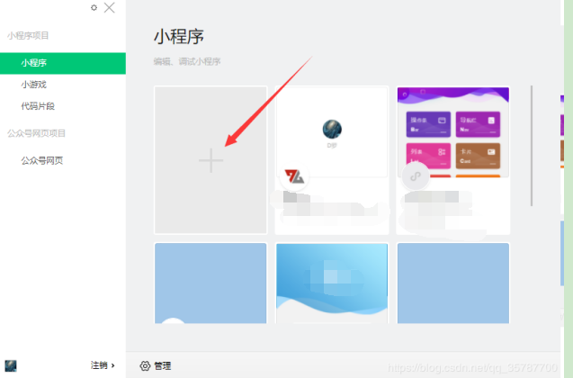 小程序