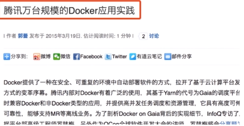 docker入门(利用docker部署web应用)