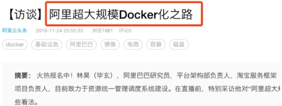 docker入门(利用docker部署web应用)[通俗易懂]