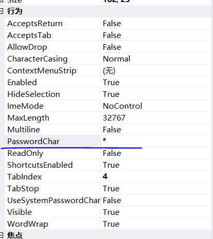 C# TextBox输入密码显示星号（*）