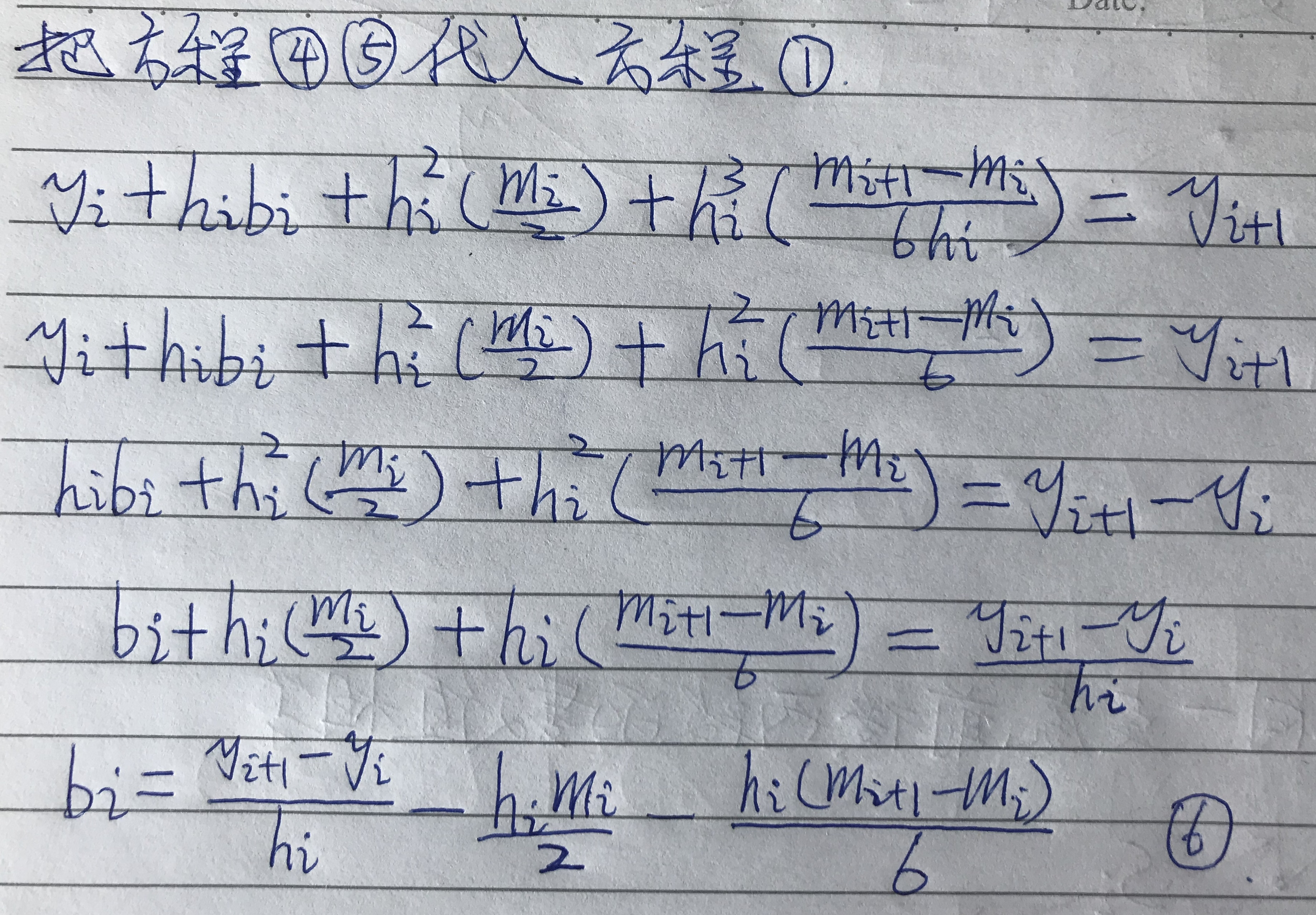 数值计算 --- 三次样条函数插值(Cubic spline function interpolation)