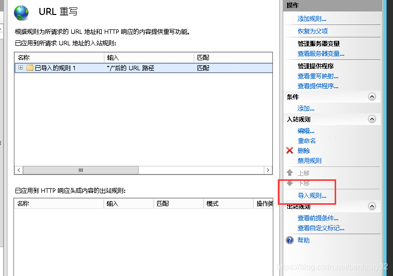 在IIS上部署PHP网站