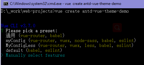 ant design vue运行时切换主题