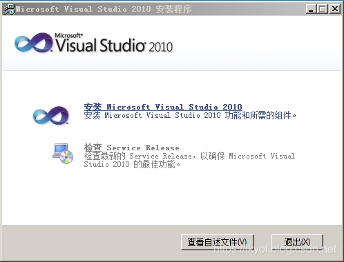 图1(VS2010安装界面)