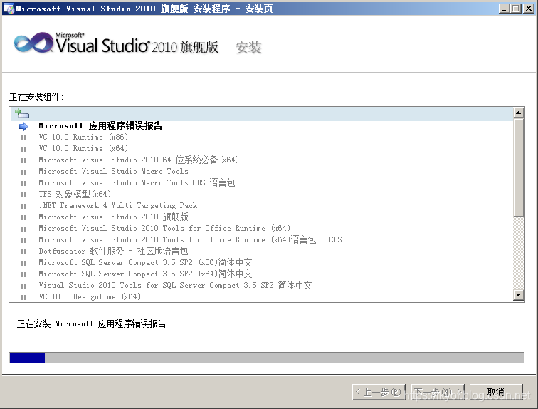 图6(VS2010安装进度界面)