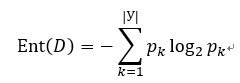 信息熵定义