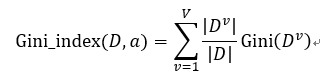 属性a的基尼指数