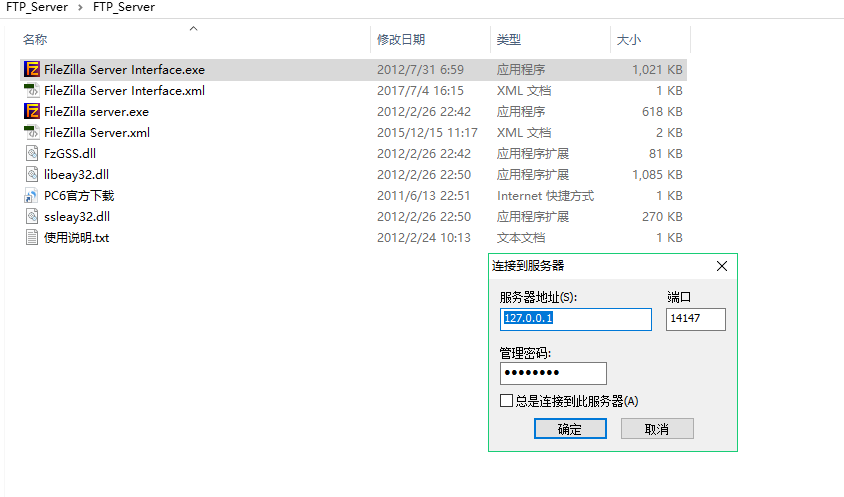 filezilla server怎么用_filezilla服务器使用教程「建议收藏」