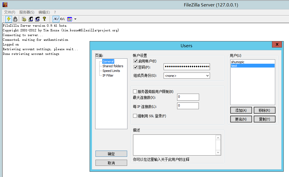 filezilla server怎么用_filezilla服务器使用教程「建议收藏」