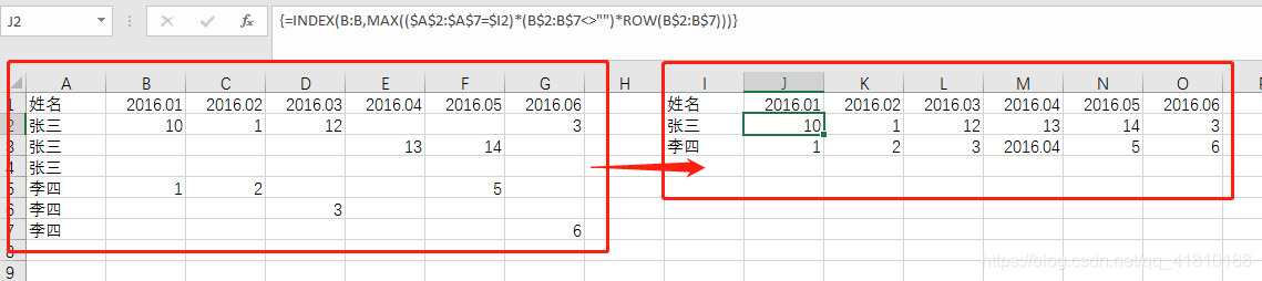 Excel多列多行合并成多列一行 Liwei28的博客 程序员资料 Excel批量多行合并一行 程序员资料 Excel多列多行合并成多列一行 Liwei28的博客 程序员资料 Excel批量多行合并一行 程序员资料