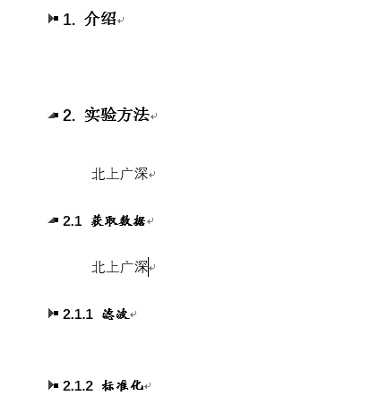 Word可折叠多级标题