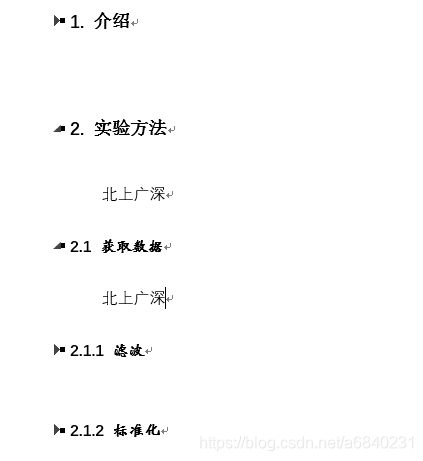 Word可折叠多级标题