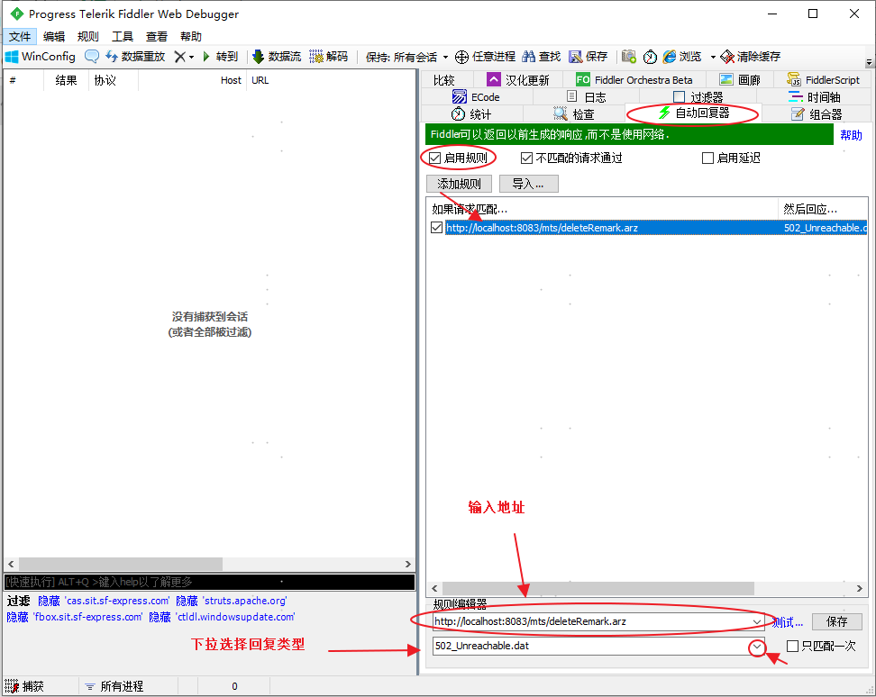 Fiddler advanced usage, manually modify replacement requests and ...