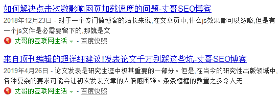 丈哥SEO：SEO网站标题设置你必须思考的几大关键问题