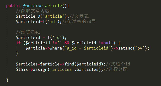 ThinkPHP3.2 实现浏览量和点赞量，每次访问页面浏览量+1以及每个登录用户只能对同一篇文章点赞一次