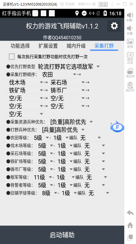 权力的游戏刷声望辅助【多开辅助】权力的游戏手游辅助挂机刷石油资源采集脚本