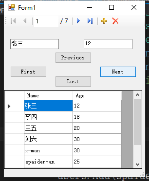 winform控件之BindingNavigator
