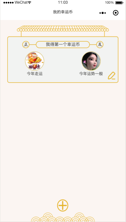 小程序