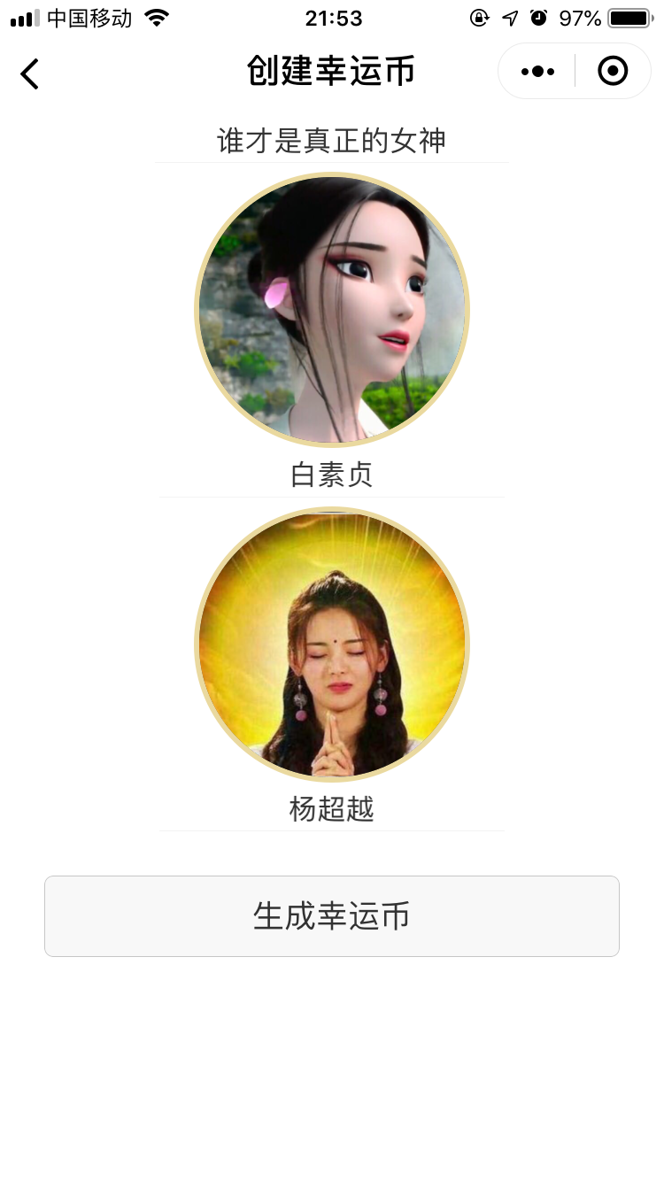 小程序
